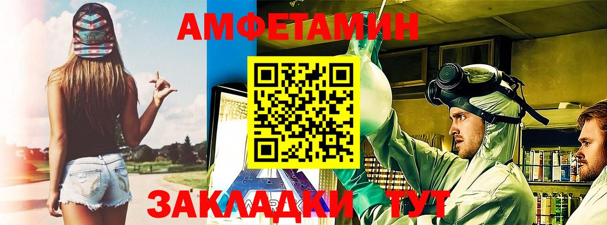 АМФЕТАМИН Premium Мыски