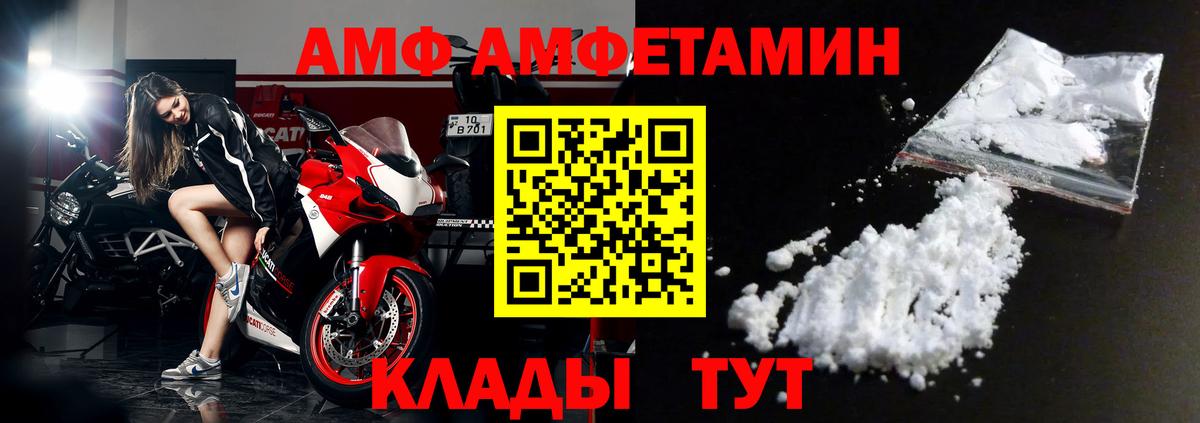 АМФ  АМФЕТАМИН  Мыски  Амфетамин Розовый  Вход с VPN 