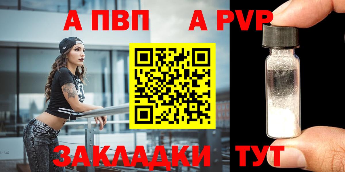 Мыски  A PVP СК КРИС  Вход с VPN  А ПВП СК  Alfa_PVP крисы CK 