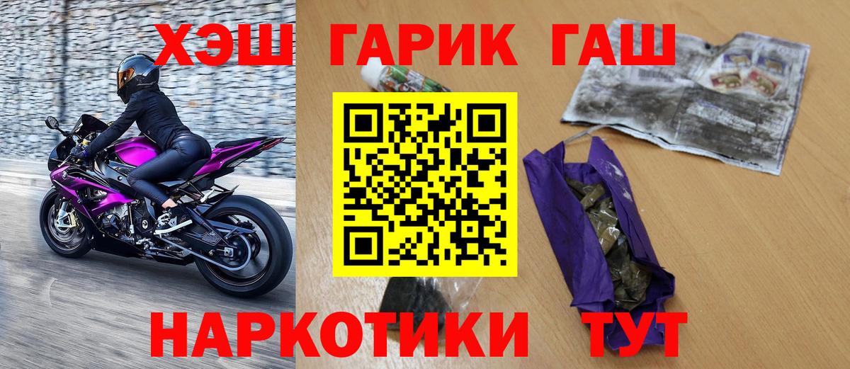 Мыски  наркотики  Вход с VPN  Гашиш VHQ  ГАШ индика сатива 