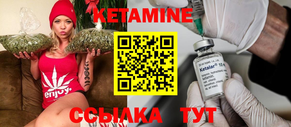 Кетамин ketamine  Вход с VPN  Мыски 