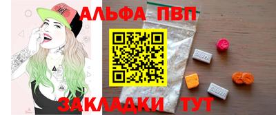 Альфа ПВП Славянск-на-Кубани