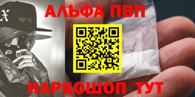 Альфа ПВП Славянск-на-Кубани