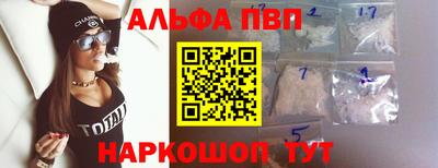 ALPHA PVP Славгород