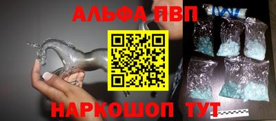 ALPHA PVP Славгород