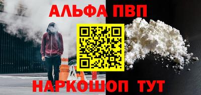 Альфа ПВП Славянск-на-Кубани
