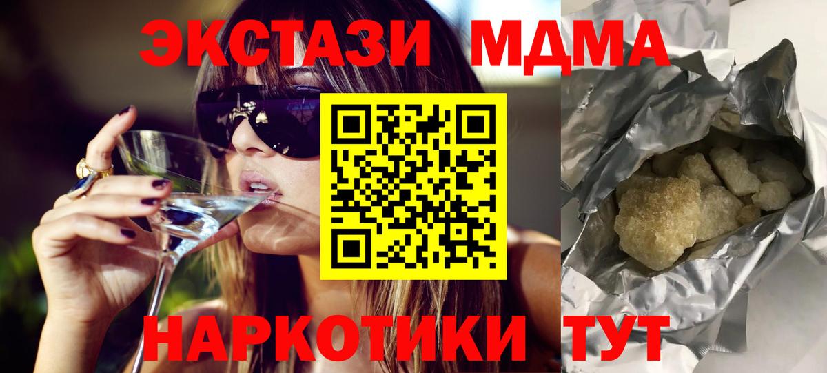 Мыски  МДМА VHQ  MDMA VHQ  Вход с VPN 