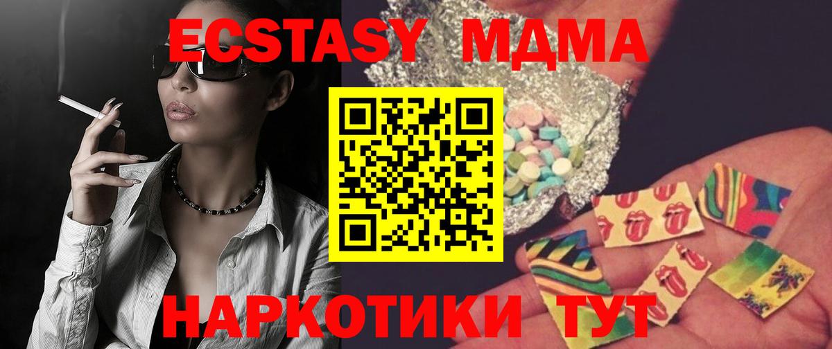 MDMA Molly Мыски
