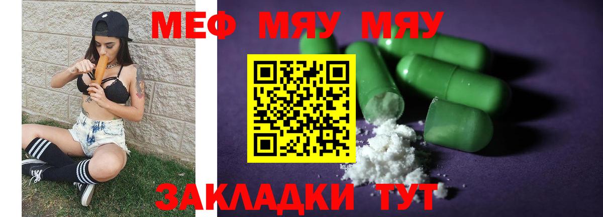 МЕФ 4 MMC  Меф VHQ  Меф  Мыски  Вход с VPN 