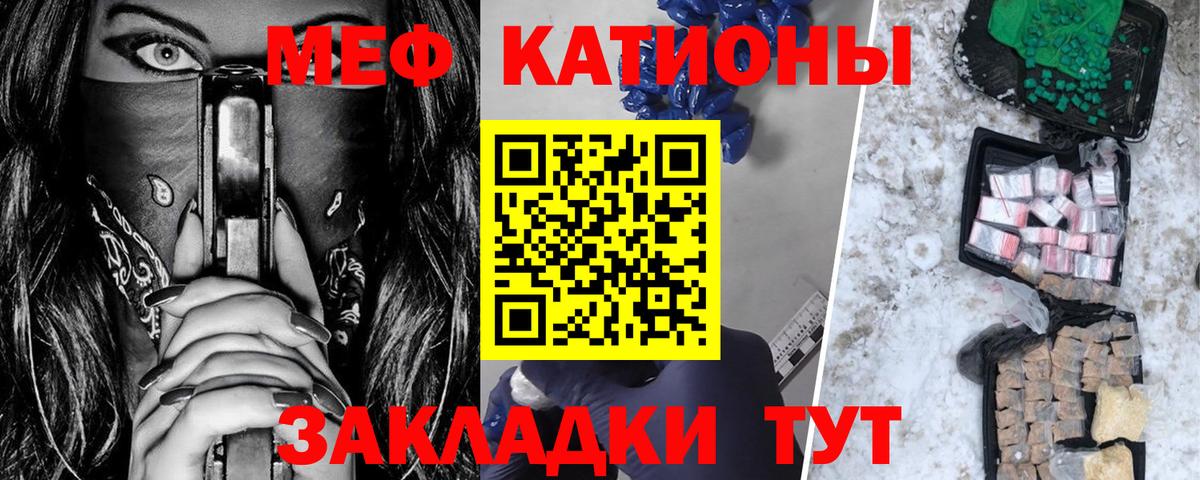 МЕФ кристаллы Мыски