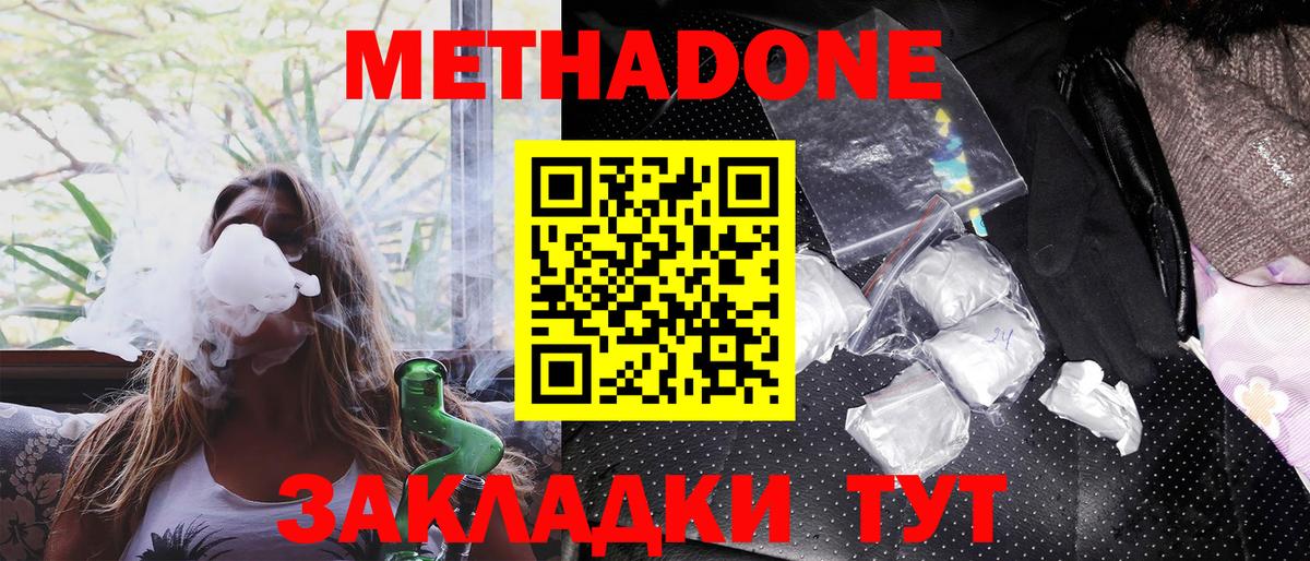 Мыски  МЕТАДОН кристалл  Вход с VPN 