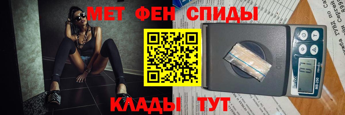 Метамфетамин мет  Вход с VPN  Первитин  Мыски 