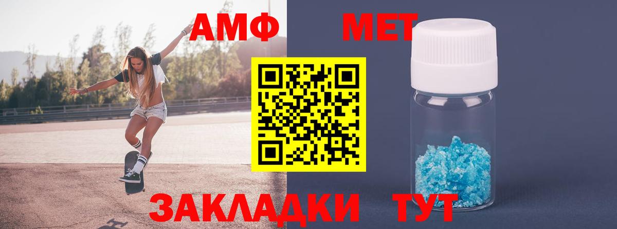 МЕТАМФЕТАМИН винт Мыски