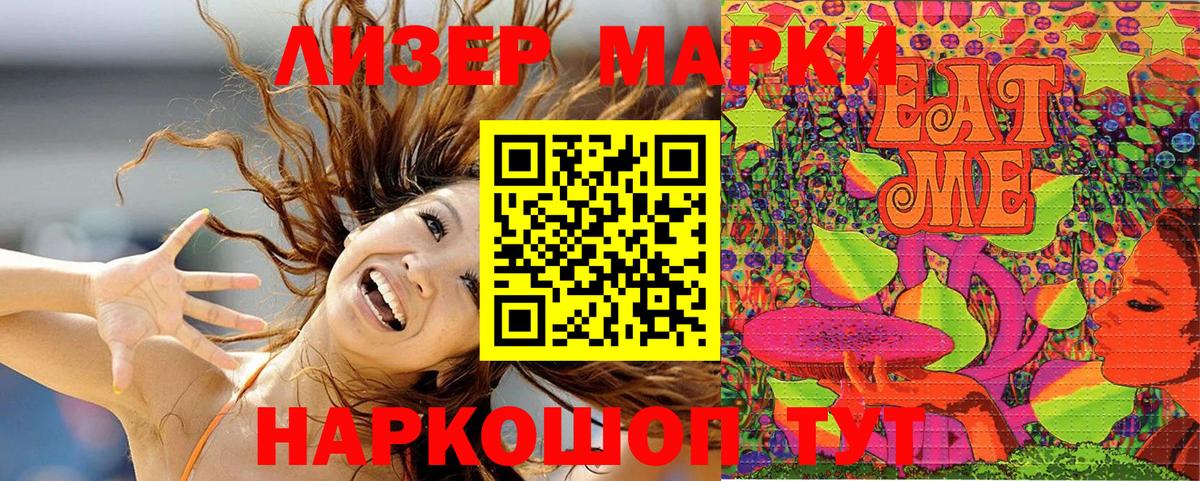 что такое   Марки N-bome 1,5мг  Вход с VPN  Мыски 