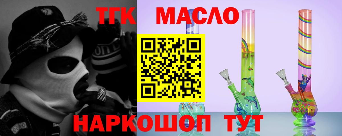 ТГК вейп с тгк Мыски